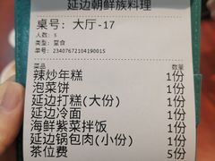 -屋里家延边朝鲜族冷面(南园店)