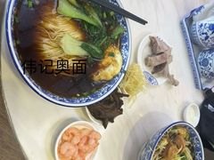 -伟记奥面馆(白塔东路店)