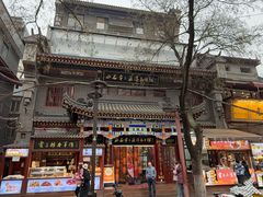 -西安贾三灌汤包·回坊小吃·清真炒菜(北院门总店)