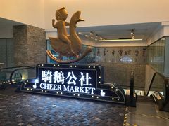 -骑鹅公社(南开大悦城店)