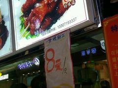 -一代烤翅王(大汉口店)