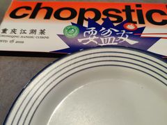 -耍盆友·重庆江湖菜(百子湾店)