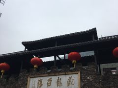 -藏龙百瀑风景区