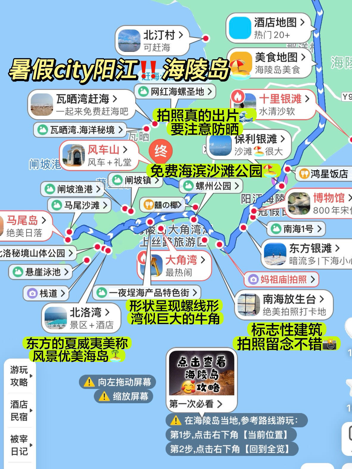 海陵岛卫星地图图片