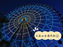 -三亚海昌梦幻海洋不夜城