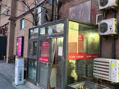 -沈记菜馆(酒仙桥路店)