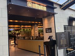 -川骄海鲜自助(亚运村店)