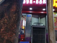 -江二娃串串香(科园四路总店)