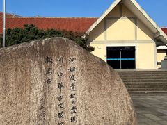 -河姆渡遗址博物馆