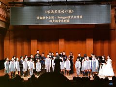 -贺绿汀音乐厅