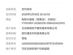 -阳阳中国饭(北京荟聚店)