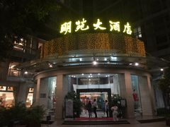 门面-海澄轩海鲜酒家(虎门店)