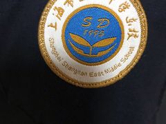 -上南中学东校(邹平校区)