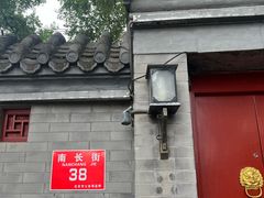 -程府宴(南长街四合院店)