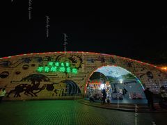 -顺德大良半月城游乐场