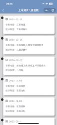 -上海浦滨儿童医院