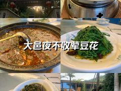 -夜不收荤豆花(大邑总店)