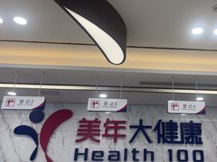 -美年大健康体检中心(浦东美张分院)