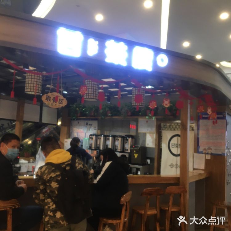 午饭后，继续光顾甘茶度奶茶店，终于又喝上了心心念的奶