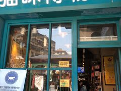 -猫咪博物馆(顶澳仔猫街店)