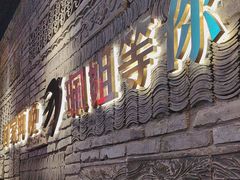 -珮姐老火锅(鄞州印象城店)