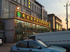 -天津乾毓德饭庄·清真传统炒菜·海鲜烧烤(咸阳路店)