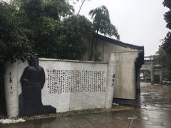 景点-绍兴书圣故里景区