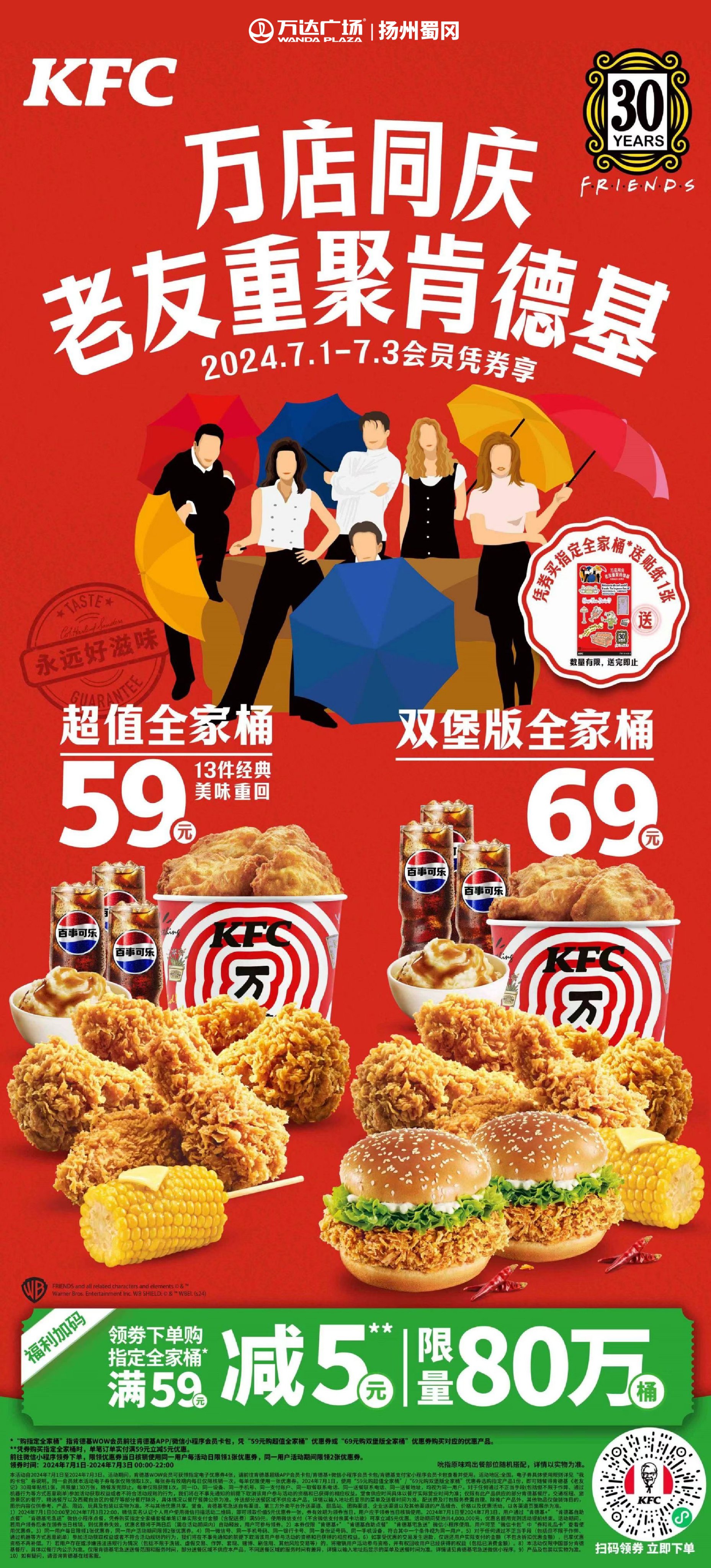 肯德基1997年广告图片