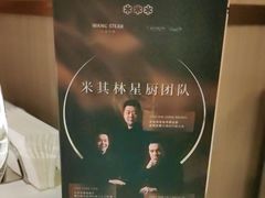 -王品牛排(福州泰禾店)