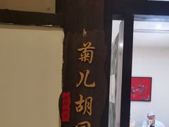 -鸭王烤鸭店(三里河店)