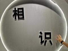 -深圳失恋博物馆再见前任(汇商名苑店)
