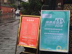 -龙抄手(文殊坊店)