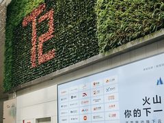 -广州白云国际机场-T2航站楼