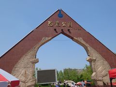 -诸城市恐龙博物馆