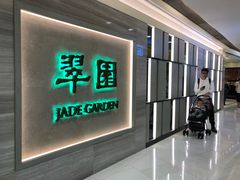 门面-翠园(荃新天地店)