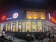 -老四季(南市场店)