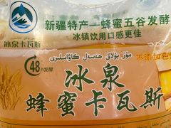 -蘑菇拌面•正宗新疆菜