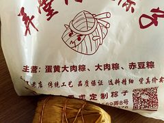 -阿姨粽子(川公路店)