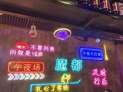 -沪上名羊天下碳烤羊腿•东北烧烤•小龙虾(浦东直营总店)