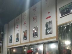 -老三样·美食研究中心(世贸路店)