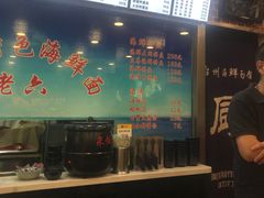 -台州老六海鲜面馆(上南总店)