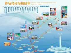 -养马岛旅游度假区