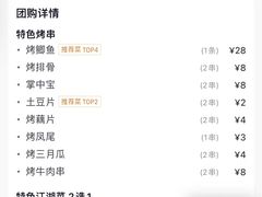 -为民烧烤吧.自贡爆炒菜(收录10年好店)