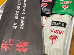 -牛上牛吊炉烧烤(红旗大街店)