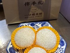 -一口小满手作糯米糍(北山店)