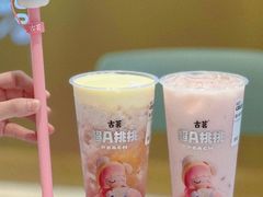 -古茗(湖里五缘湾天虹店)
