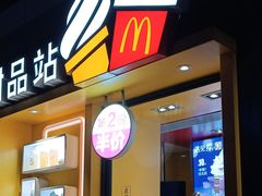 门面-麦当劳(文化西路店)