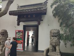 -莹珠阁·私房菜