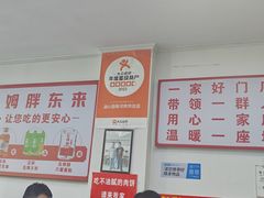 -溢心园香河肉饼总店