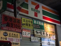 -憶廟街 X 沙角邨(太古城店)